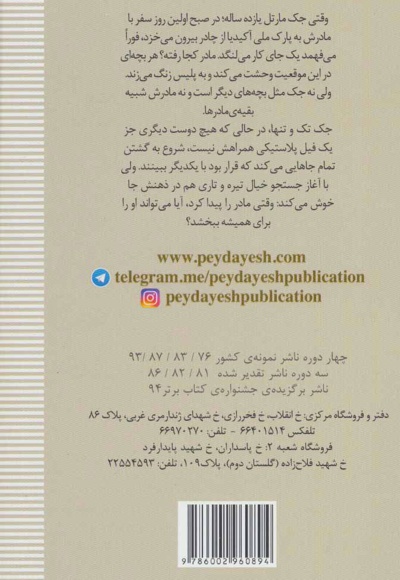 کوچک اندازه ی فیل